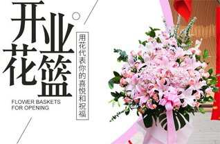 山东济宁嘉祥县满硐镇徐北村花篮配送
